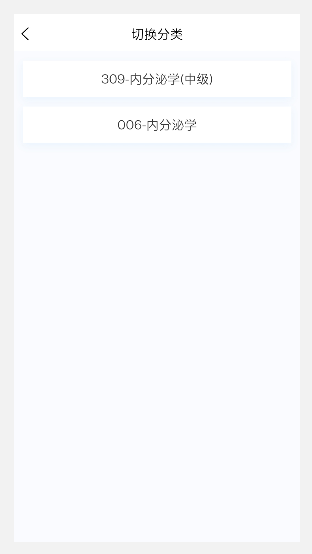 内分泌学新题库_截图1