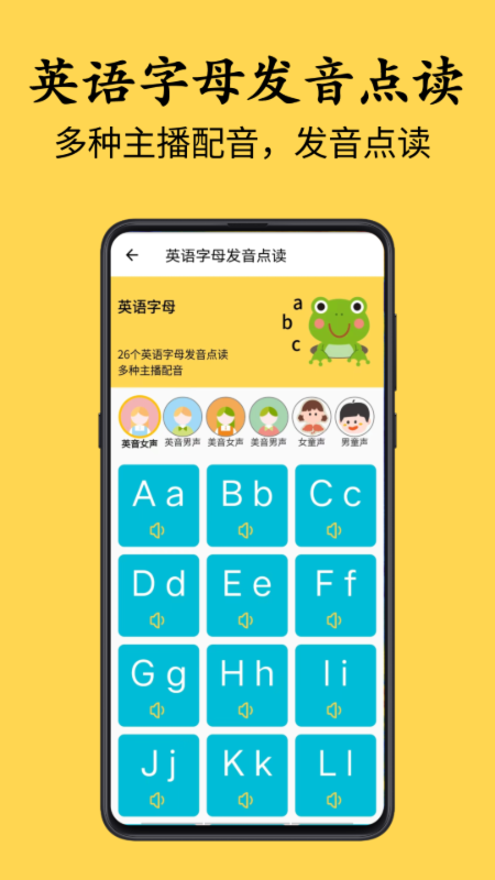 乐娃看图识字_截图3