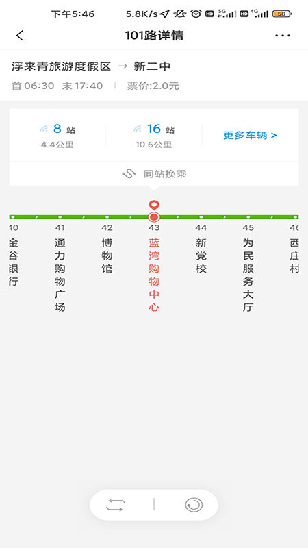 莒易行_截图3