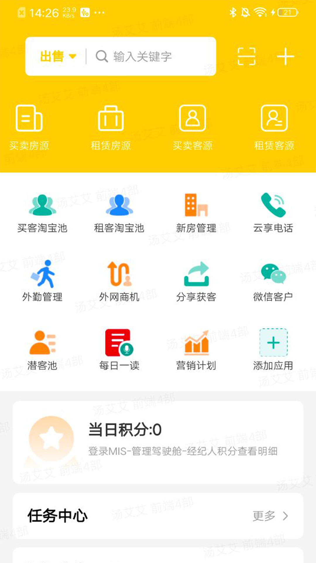 开单神器_截图3