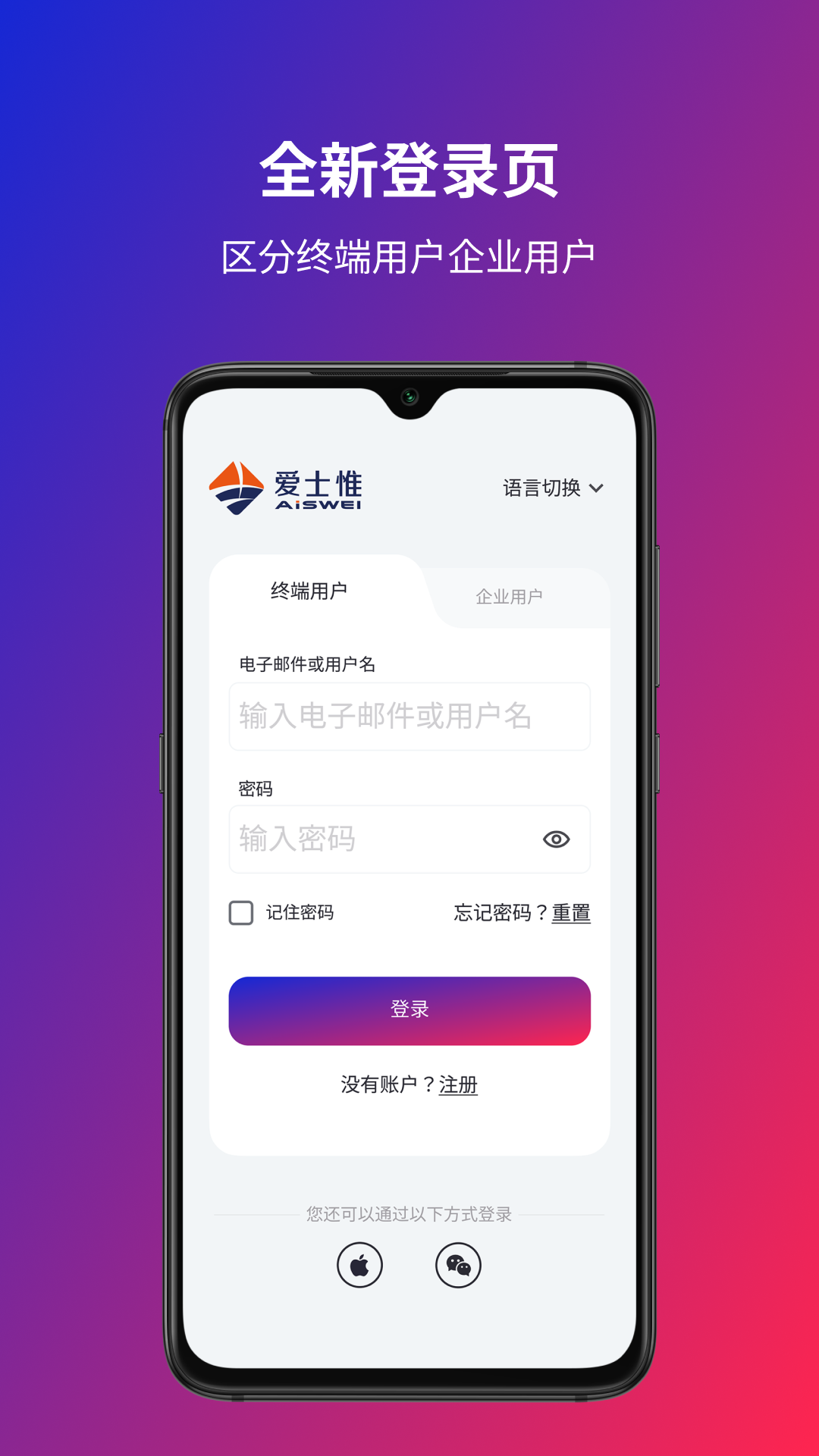 爱士惟_截图1