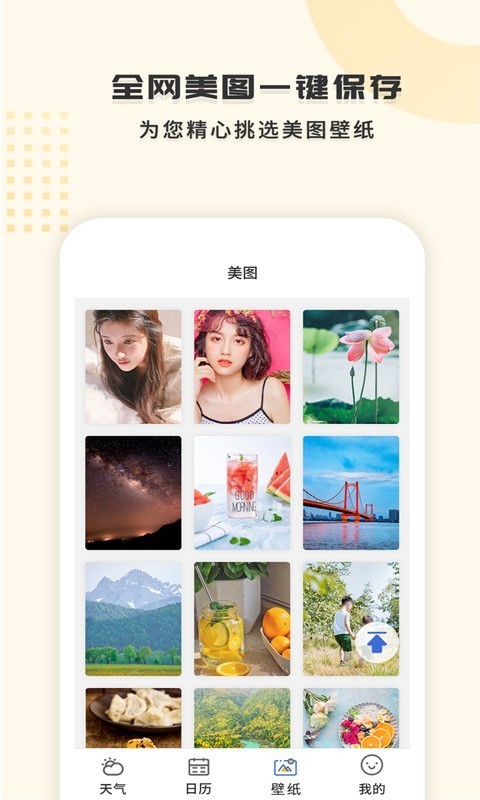 365天气王_截图4