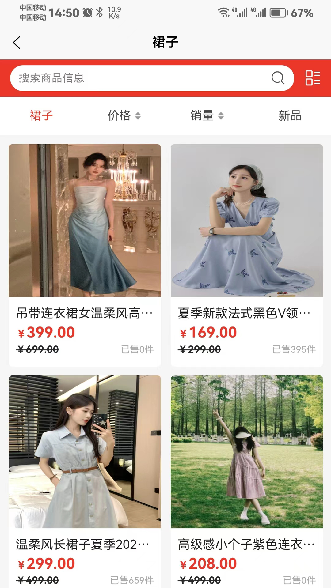 众利商城_截图1