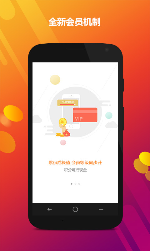 家乐园速购_截图1