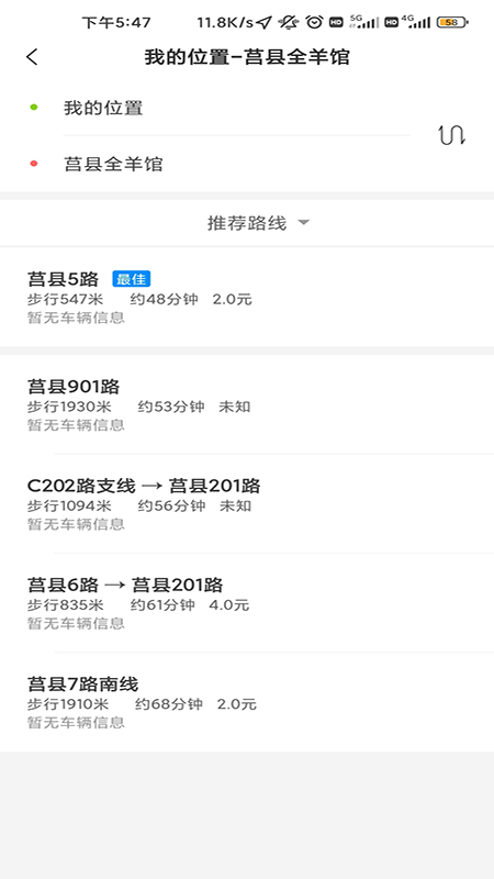 莒易行_截图2