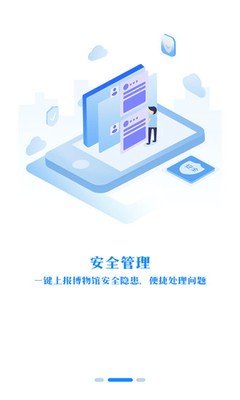 智能巡更巡检_截图3