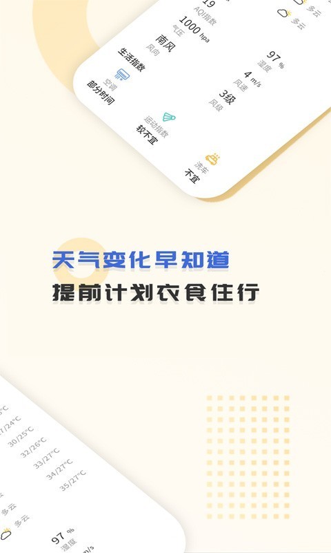 365天气王_截图2