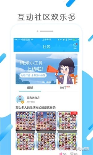 极米_截图3