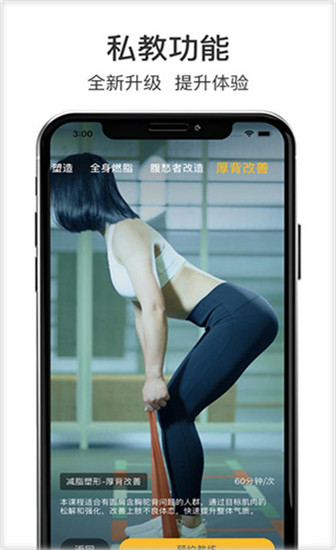 超鹿运动_截图2