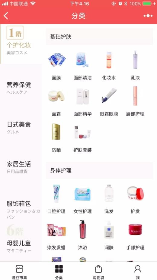 豌豆公主_截图1