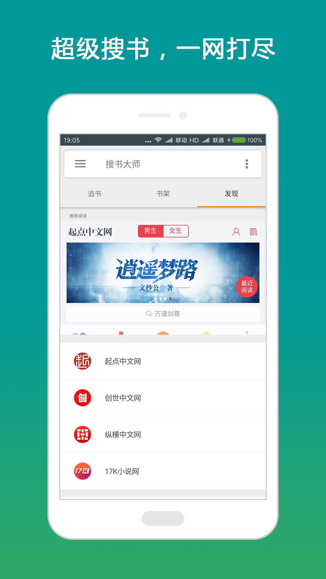 搜书大师_截图1