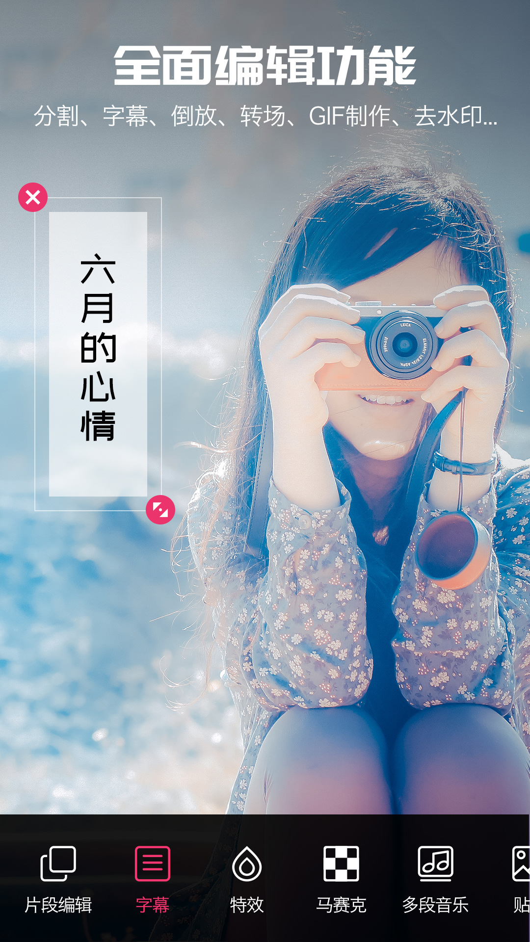 爱剪辑视频编辑_截图3