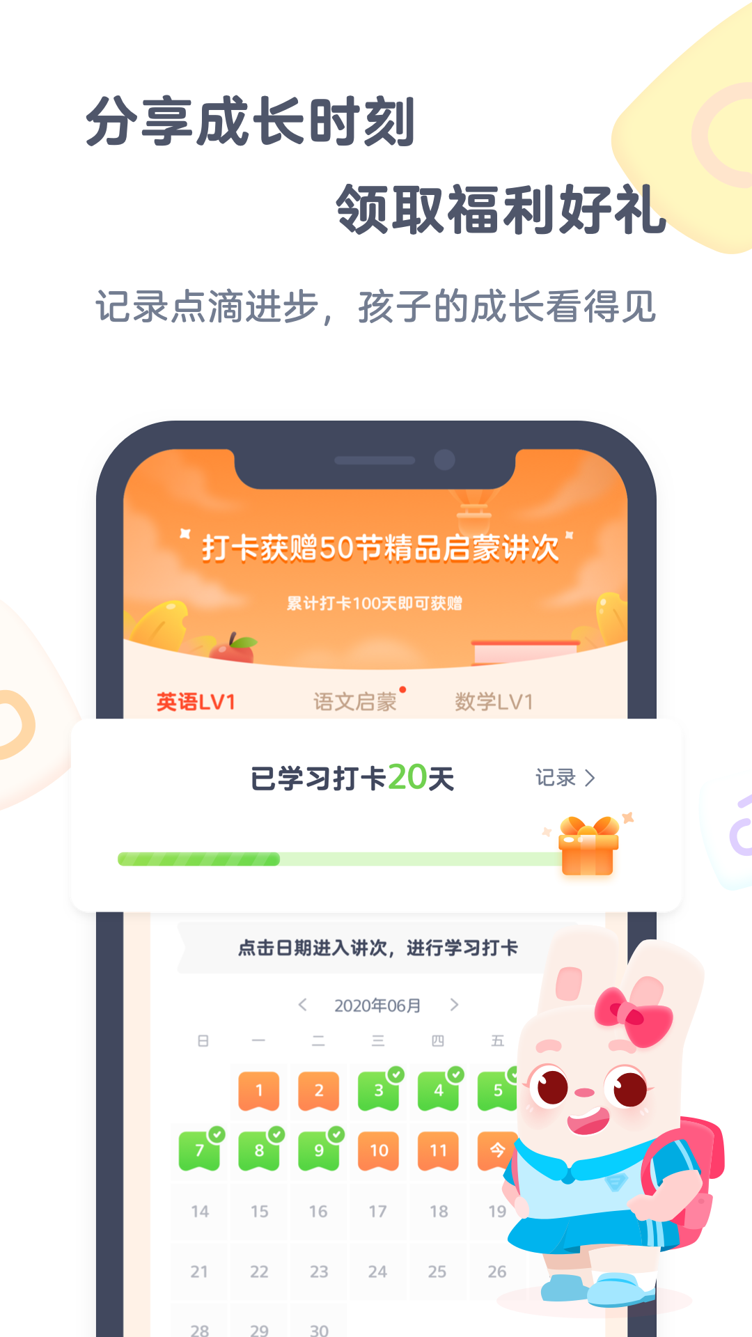 小狸启蒙_截图3