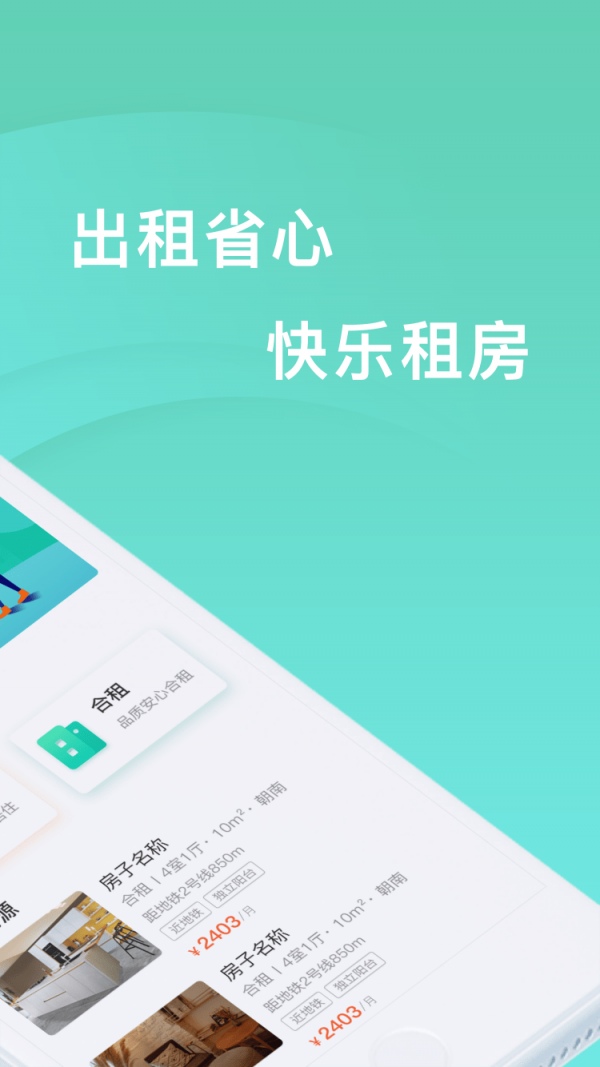 观心公寓_截图2