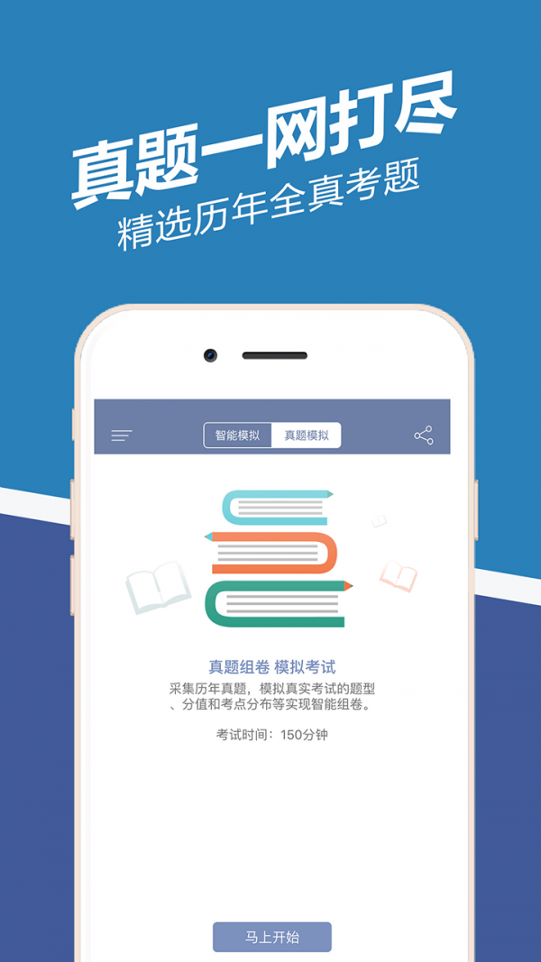 经济师练题狗_截图1