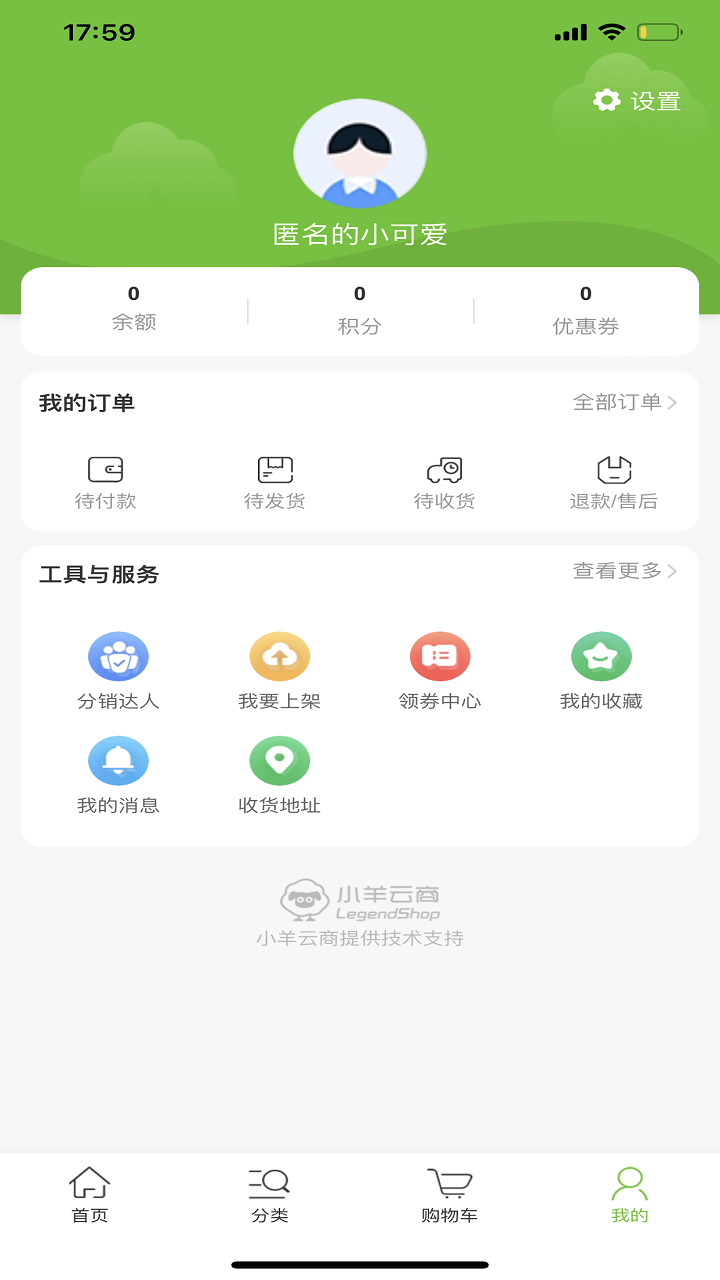 中核凯利商城_截图1