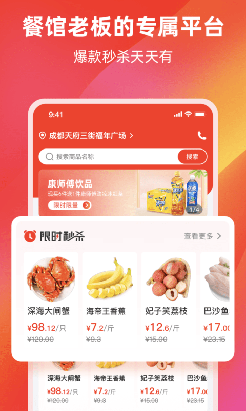 餐馆无忧_截图1