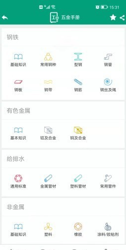 建筑盒子_截图3
