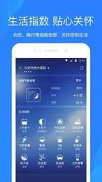 天好天气_截图1