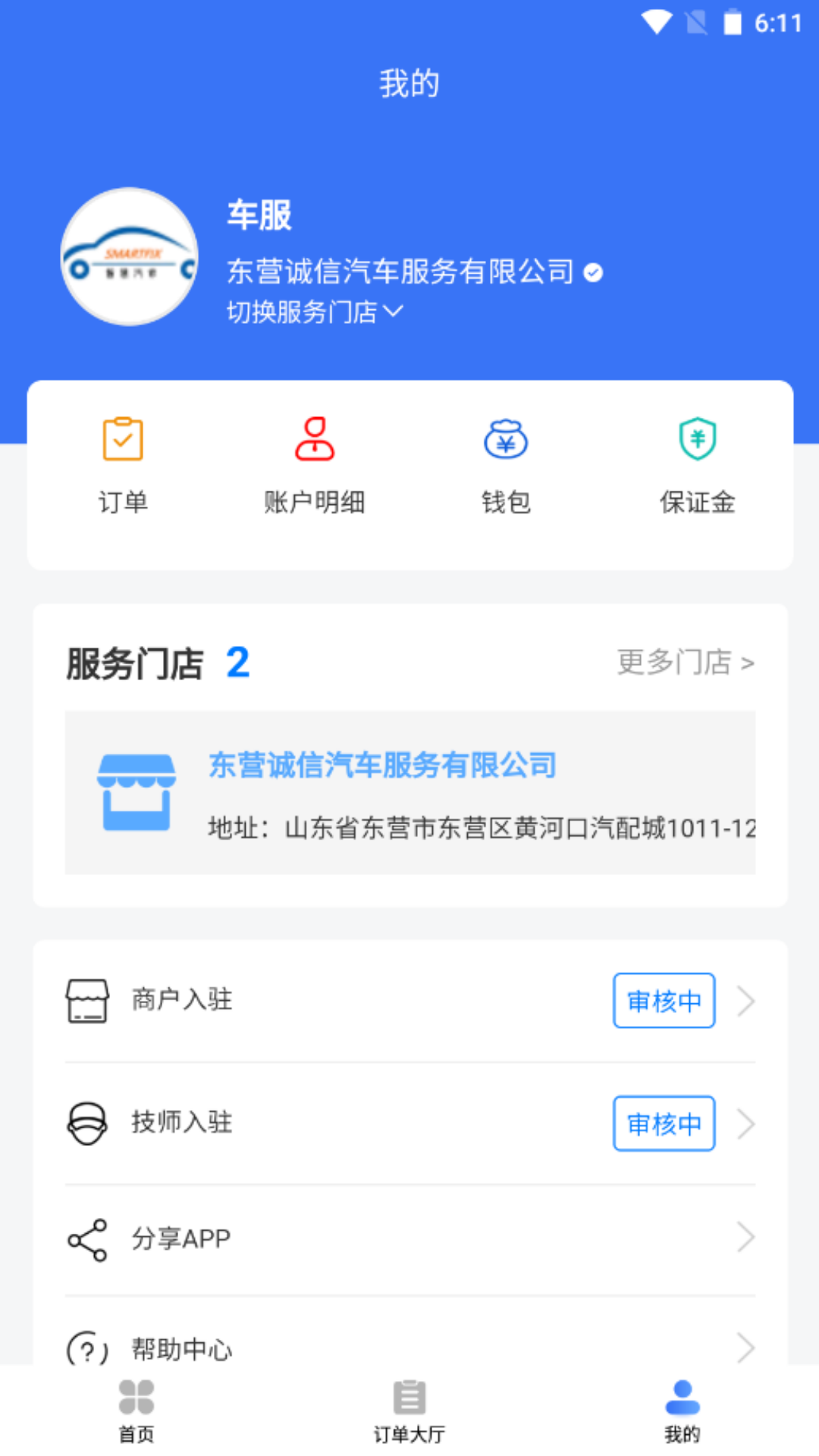 截图5