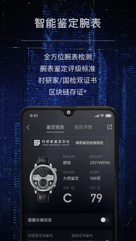 时研家timez_截图5