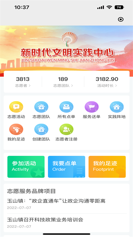 临沭首发_截图4