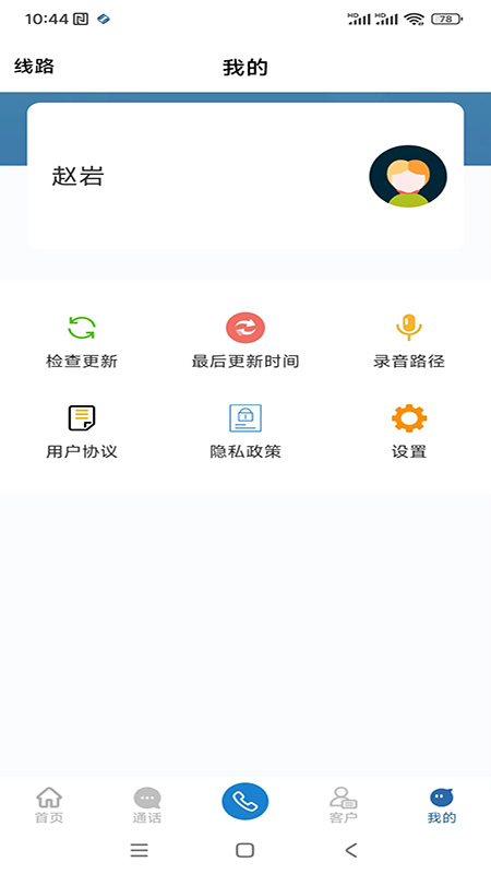 企易掌_截图5