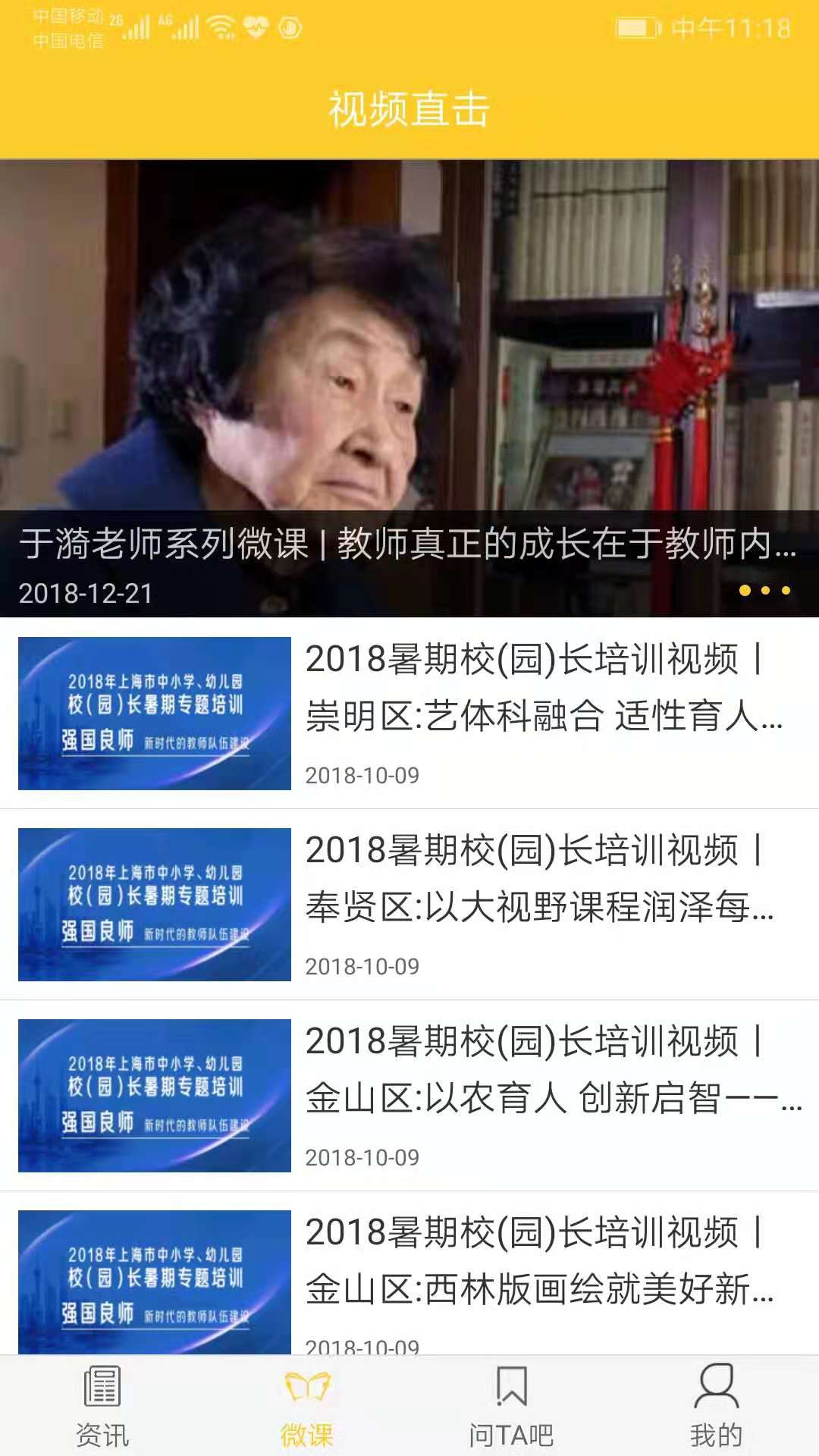 第一教育