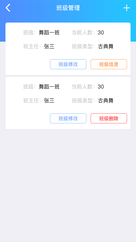 趣乐典商户端_截图2