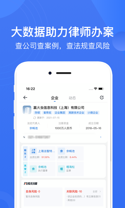 赢火虫_截图5