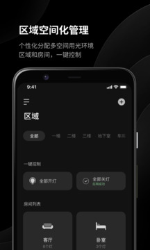 易来_截图3