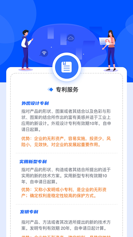 工业常州_截图1