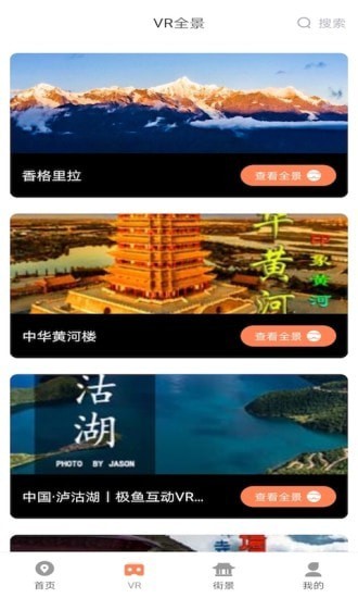 实景地图_截图2