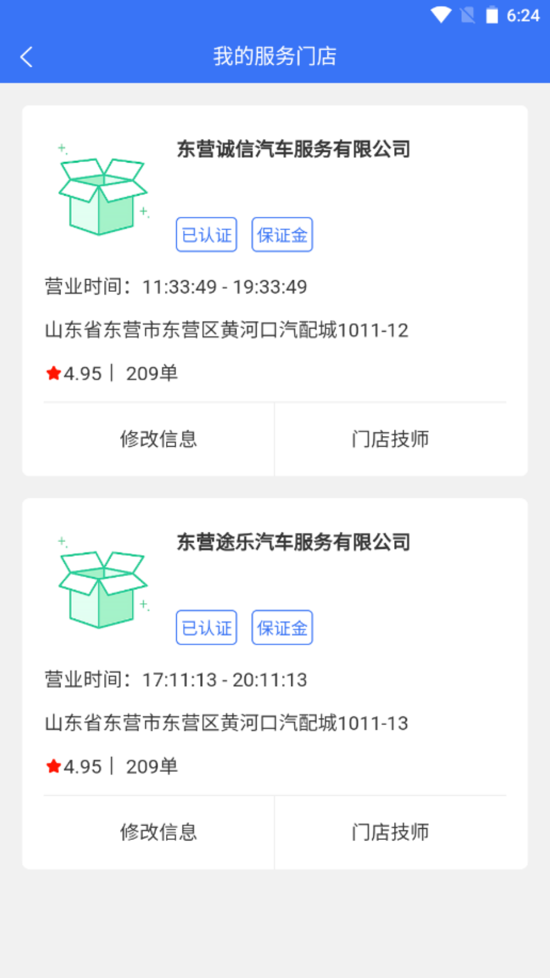 截图4