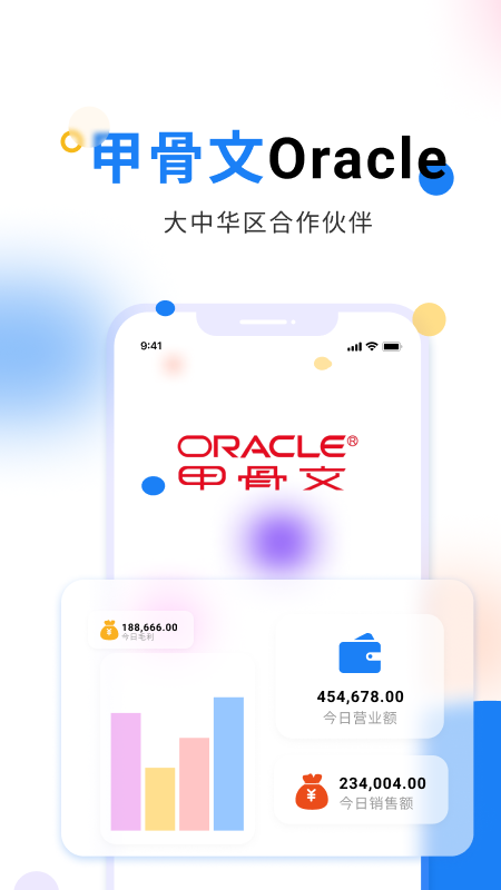 轻鼎erp_截图1