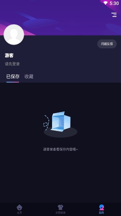 ai换脸秀_截图1