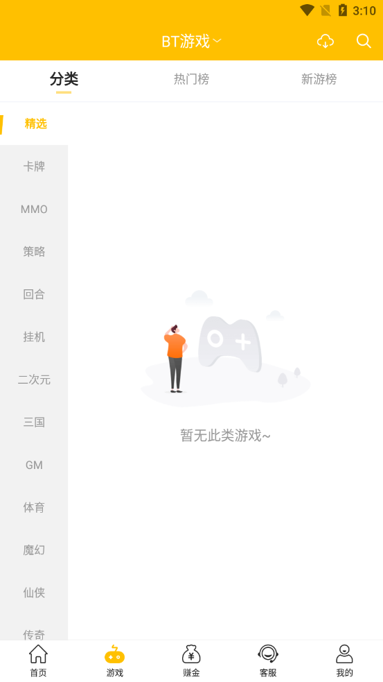 9917游戏_截图1