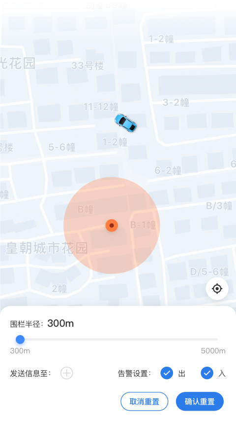 贝塔车管_截图2