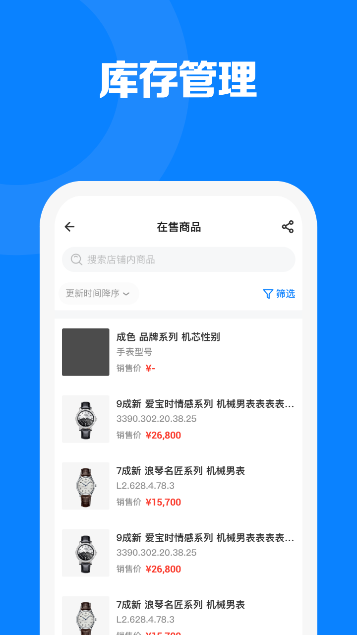 见臻增长神器_截图5