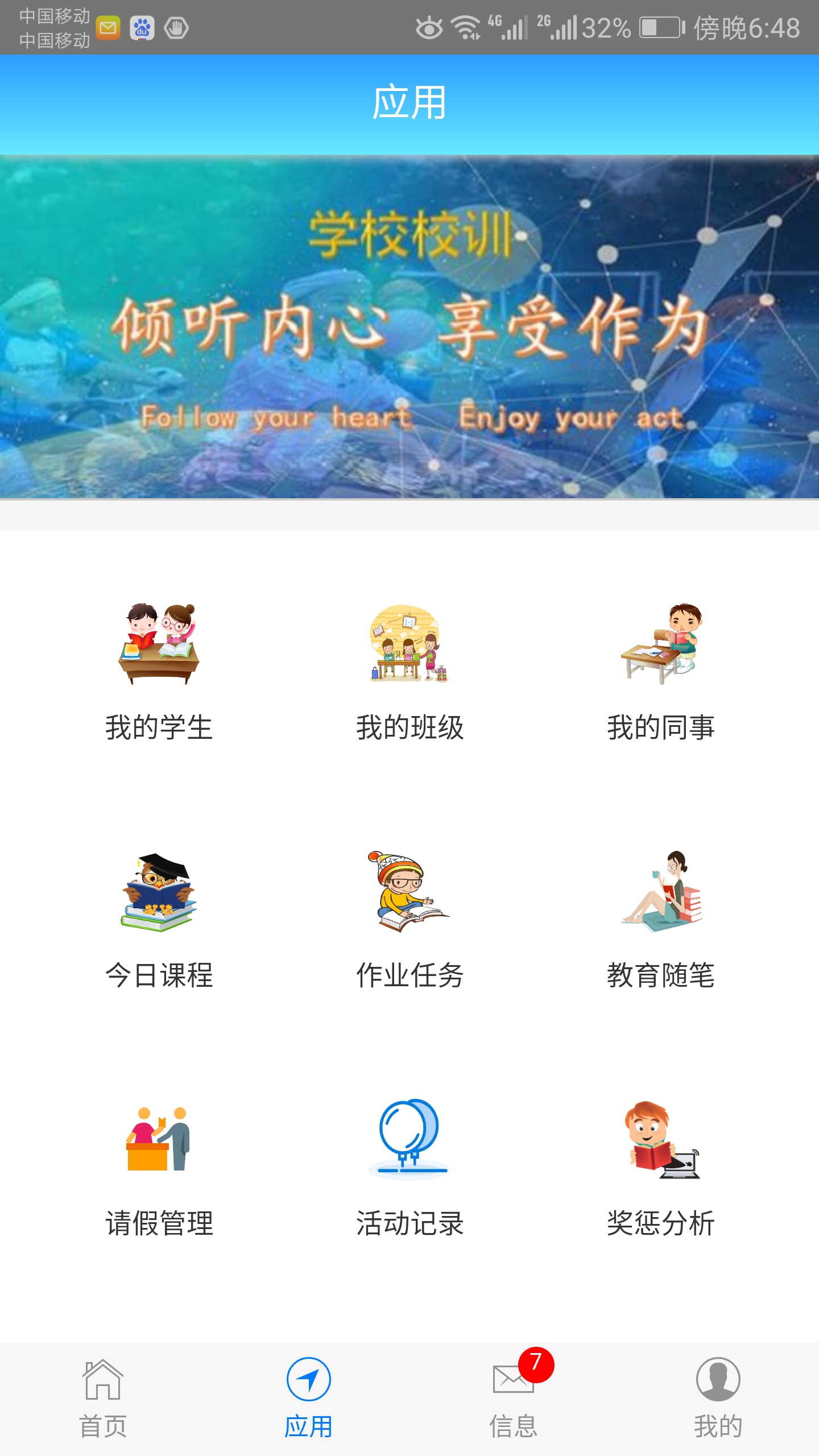 成长评价_截图3