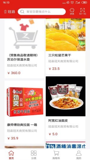 振飞商城_截图2