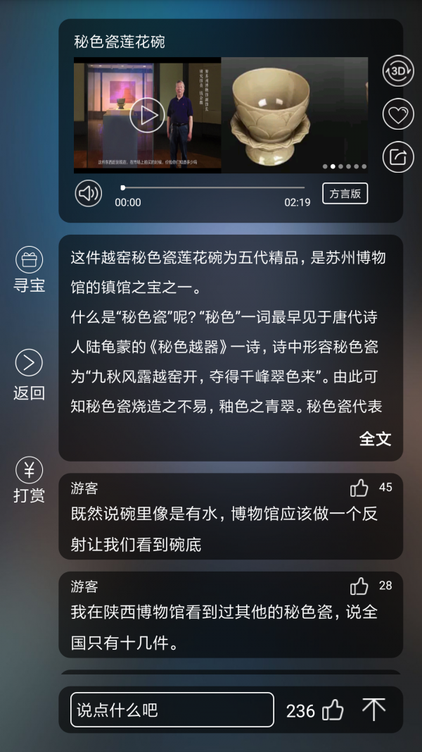 云观博_截图3