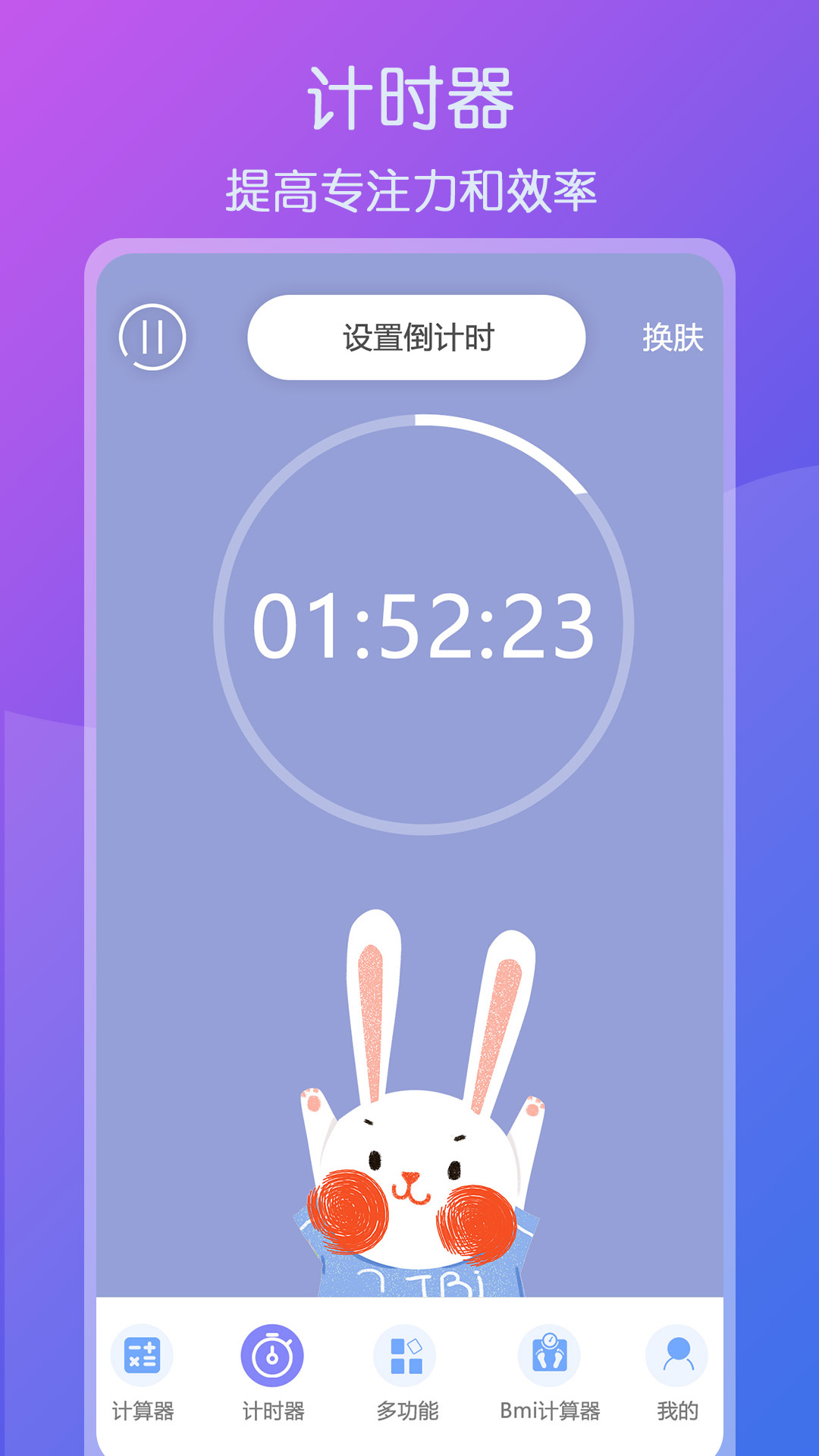 超全能计算器_截图3