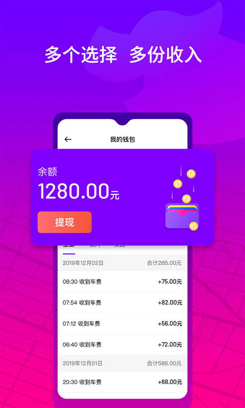 花小猪司机端_截图1