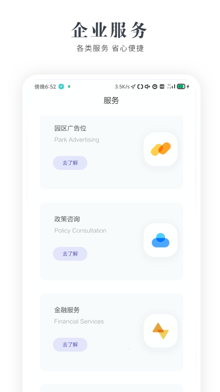 文德_截图4