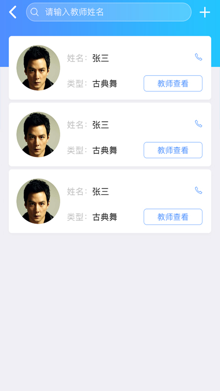 趣乐典商户端_截图3