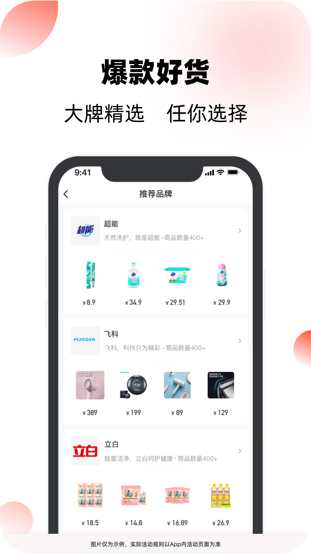 聚好淘_截图4