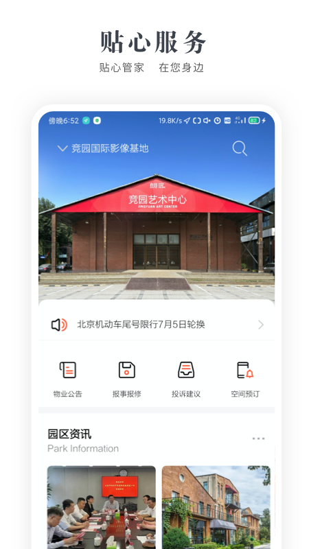 文德_截图1