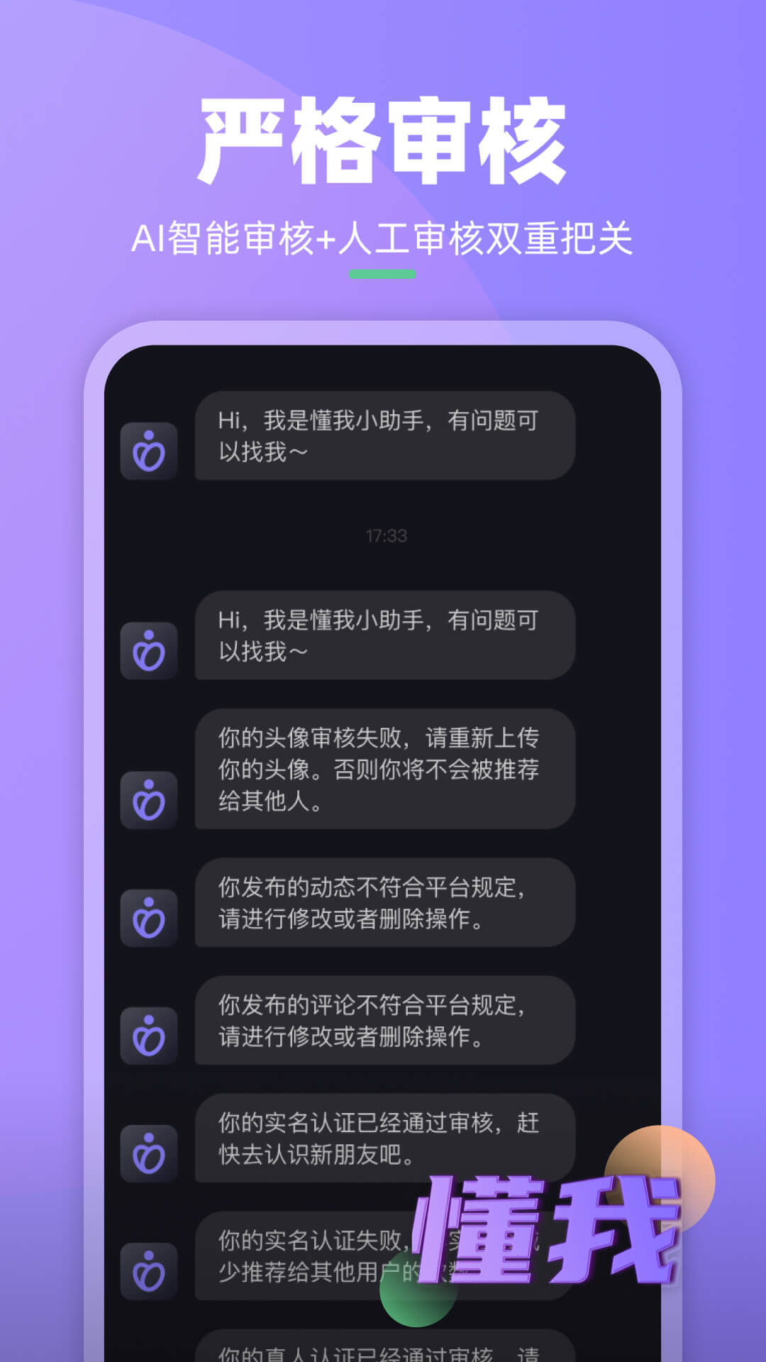 懂我_截图5