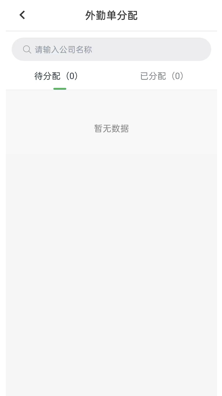 金不换oa管理系统_截图4